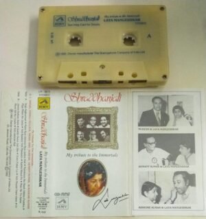 Sharaddhanjali Lata Mangeshkar Hits Hindi Film songs Audio Cassette