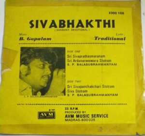 Siva Bhakthi sanskrti Devotional EP Vinyl Record by SP Balasubramaniam