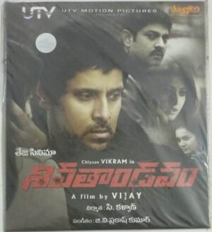 Siva Thaandavam Tamil Film Audio CD by G V Prakash Kumar (sealed pack).jpg1