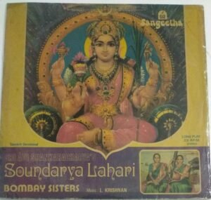 Soundarya Lahari Sanskrit Devotional LP Vinyl Record by Bombay sisters