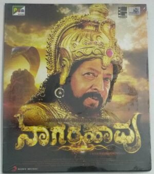 Nagaragavu Telugu Film Audio CD