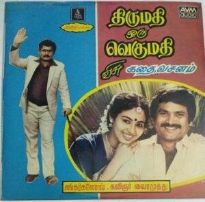 Thirumathi Oru Vegumathi Tamil Film Story and Dialogues LP Vinyl Record