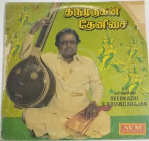 Thirumurugan Thenisai Tamil Devotional songs LP Vinyl Record by Seerkazhi S Govindaraja