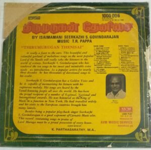 Thirumurugan Thenisai Tamil Devotional songs LP Vinyl Record by Seerkazhi S Govindaraja
