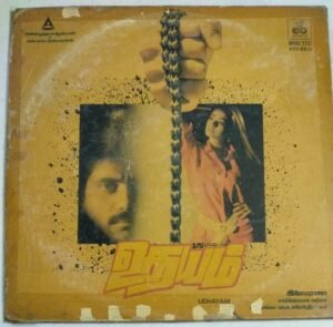 Udhayam Tamil Film LP Vinyl Record by Ilayaraaja