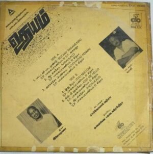 Udhayam Tamil Film LP Vinyl Record by Ilayaraaja