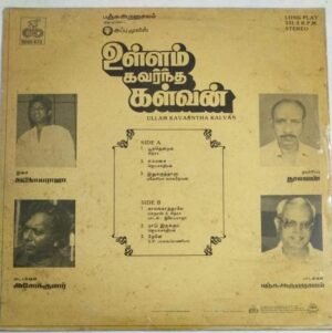 Ullam Kavarntha Kalvan Tamil Film LP Vinyl Record by Ilayaraaja.jpg2