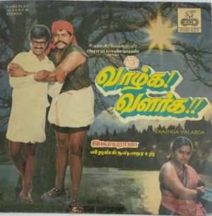 Vaazhga Valarga Tamil Film LP Vinyl Record by Ilayaraaja
