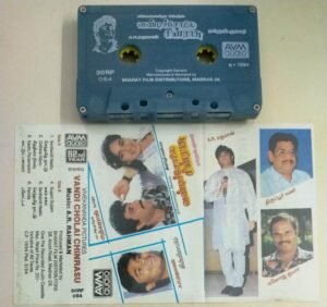 Vandicholai Chinrasu Tamil Film Audio Cassette by AR Rahman