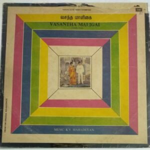 Vasantha Maaligai Tamil Film LP Vinyl Record by K V Mahadevan