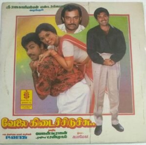 Velai Kidaichiduchu Tamil Film LP Vinyl Record by Hamsa Lekha
