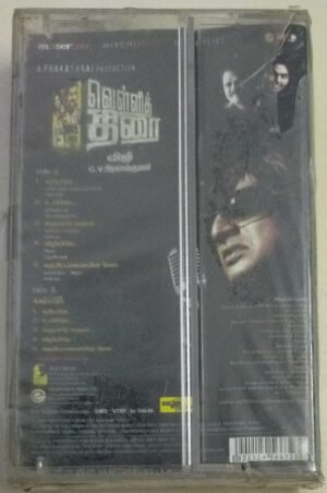 Velli Thirai Tamil Film Audio Cassette by G V Prakash Kumar (sealed pack)