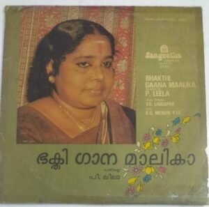 Bhakthi Gaana Maalika Malayalam songs LP Vinyl Record by P Leela