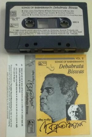 Debabarata Biswas Bengali Audio Cassette