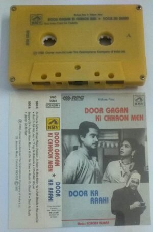 Door Gagan Ki Chhaon Men- Door Ka Raahi Hindi Film Audio Cassette