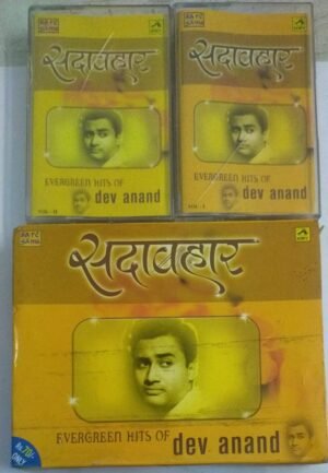 Evergreen Hits of Dev Anand Hindi Film songs Audio Cassette (pack of 2 cassettes)
