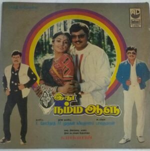 Idhu Namma Aalu Tamil Film LP Vinyl Record by K Bagyaraj
