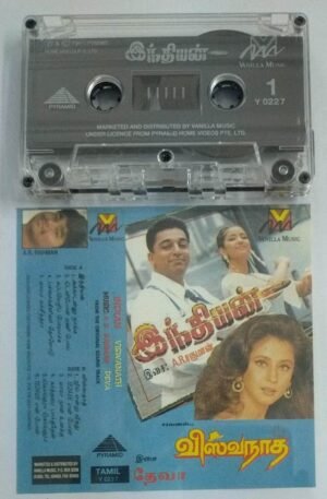 Indian- Viswanath Tamil Film Audio Cassette by A R Rahman (imported)