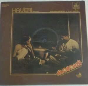Kaveri Tamil Film LP Vinyl Record by Ilayaraaja