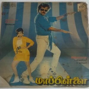 Maappillai Tamil Film LP Vinyl Record by Ilayaraaja