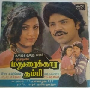 Maduraikara Thambi Tamil Film LP Vinyl Record by Chandrabose