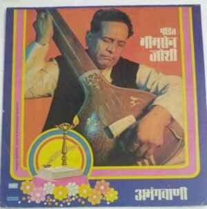 Marathi LP Vinyl Record by Bimson Joshi