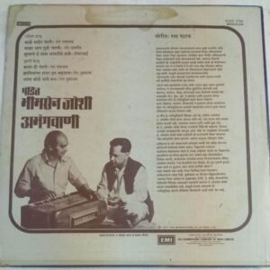 Marathi LP Vinyl Record by Bimson Joshi