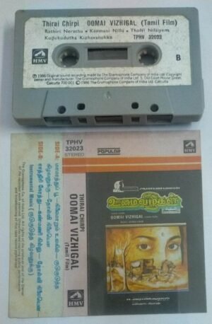 Oomai Vizhigal Tamil Film Audio Cassette