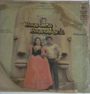 Ooru Vittu Ooru Vanthu Tamil Film LP Vinyl Record by Ilayaraaja