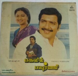 Pagalil Oru Powrnami Tamil Film LP Vinyl Record by Ilayaraaja