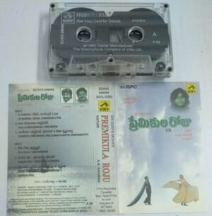 Premikula Roju Telugu Film songs Audio Cassette by A R Rahman