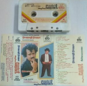 Rajathi Raja- Apoorva Sagotharargal Tamil Audio Cassette by Ilayaraaja