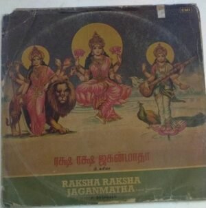 Raksha Raksha Jaganmatha Tamil Devotional LP Vinyl Record by P Susheela