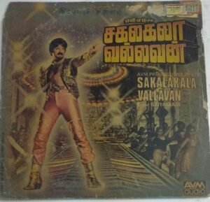 Sakalakala Vallavan Tamil Film LP Vinyl Record by Ilayaraaja