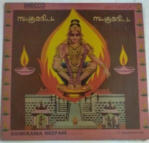 Sankara Deepam Malayalam Devotioanl LP Vinyl Record by V Dakshinamoorthy