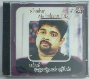 Shankar Mahadevan Hits Tamil Film hit songs Audio CD (sealed pack)