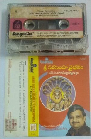 Shri Narasimha Vaibhavam Telugu Devotional songs Audio Cassette by SP Balasubramaniam