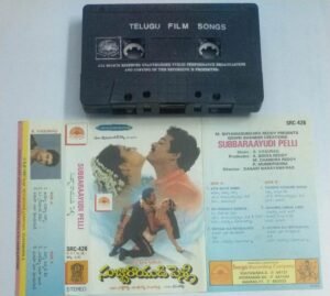 Subbarayaayudu Pelli Telugu Audio Cassette