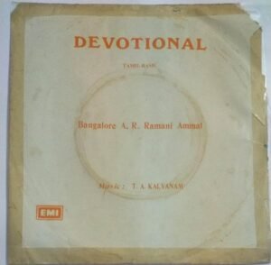 Tamil Devotional EP Vinyl Record by Bangalore A R Ramani Ammal