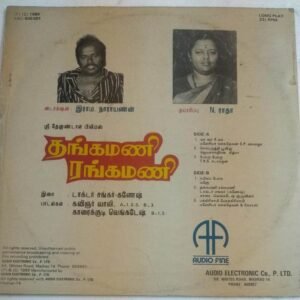 Thangamani Rangamani Tamil Film LP Vinyl Record by Shankar Ganesh