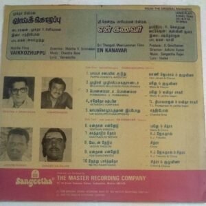 Vai Kozhupu- En Kanavar Tamil Film LP Vinyl Record by Sangeetha Rajan