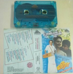 Veena- Gentleman Tamil Film songs Audio Cassette by A R Rahman