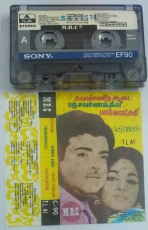 Vennira Aaadai- Panchavarnakili- Bhagyalakshmi- Karpagam Tamil Film songs Audio Cassette ( imported)