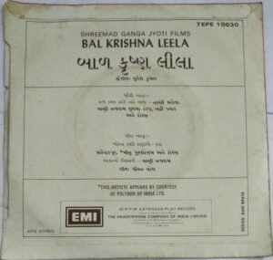 Bal Krishna Leela Marathi Film EP Vinyl Record