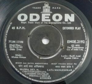 Bawarchi Hindi Film EP Vinyl Record by Madan Mohan 2192.jpg1