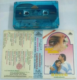 Bombay- Kizhakku Chemaiyile Tamil Film songs Audio Cassette by A R Rahman