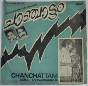 Chanchattam Malayalam Film EP Vinyl Record