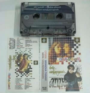 Citizen- Birantha Thinam Mera Vasundaradas Tamil Film songs Audio Cassette