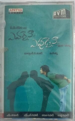 Evaraina Epudaina Telugu Film Audio Cassette (sealed pack)