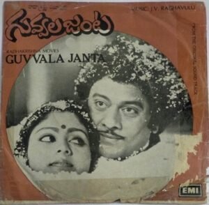 Guvvala Janta Kannada Film EP Vinyl Record